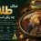 خاک طلا چه رنگی است