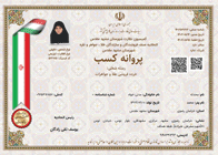 پروانه کسب طلا